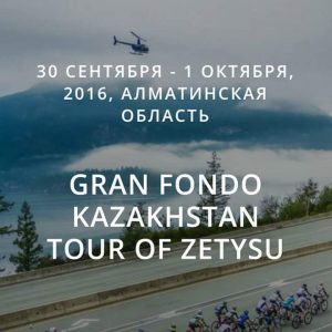 gran-fondo-world-tour-kazakhstan-2